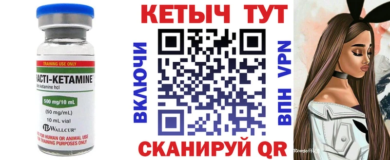Кетамин ketamine Купить где Оренбург