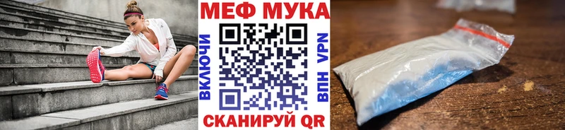 Меф мяу мяу кристаллы Оренбург