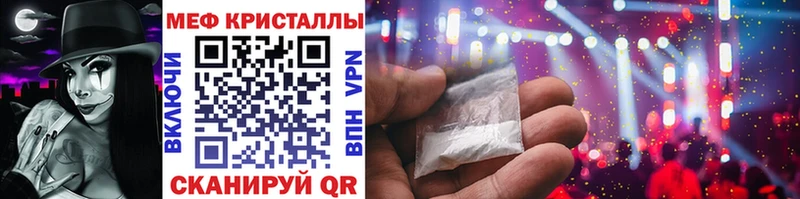 Меф кристаллы  Купить закладки  Оренбург 