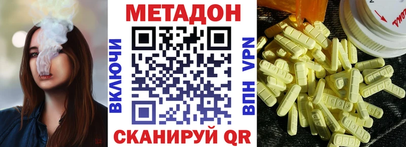 МЕТАДОН methadone Купить закладки Оренбург